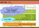 풀무원_녹즙_ 20페이지
