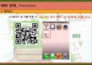 풀무원_녹즙_ 22페이지