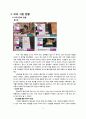 한경희 생활과학-마케팅전략 3페이지