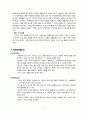 한경희 생활과학-마케팅전략 4페이지