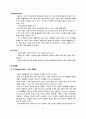 한경희 생활과학-마케팅전략 5페이지