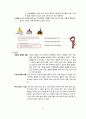 한경희 생활과학-마케팅전략 11페이지