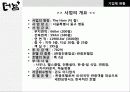 한국의 멋과 정을 더하다 3페이지