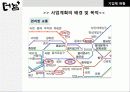 한국의 멋과 정을 더하다 4페이지