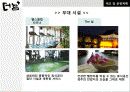 한국의 멋과 정을 더하다 20페이지