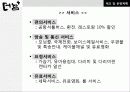 한국의 멋과 정을 더하다 23페이지