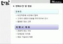 한국의 멋과 정을 더하다 29페이지