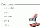 Tesco 2페이지