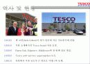Tesco 3페이지
