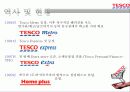 Tesco 4페이지