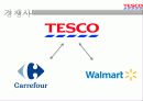 Tesco 8페이지