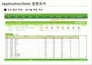 Seven-Eleven 12페이지