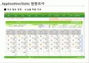Seven-Eleven 15페이지