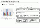 Seven-Eleven 23페이지
