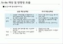 Seven-Eleven 24페이지