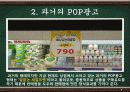 POP_광고 4페이지