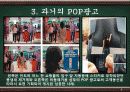 POP_광고 6페이지