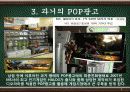 POP_광고 7페이지