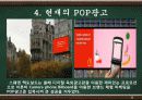 POP_광고 13페이지