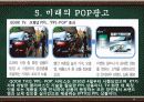 POP_광고 14페이지
