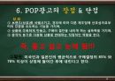 POP_광고 15페이지