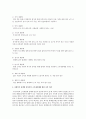 사회복지 정책에 있어서의 소득재분배에 대한 자신의 의견 3페이지