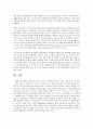 사회복지 정책에 있어서의 소득재분배에 대한 자신의 의견 4페이지