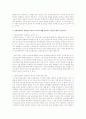 매너의 개념을 살펴보고 다음이 제시하는 사항에 자신의 의견을 기술 3페이지