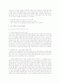 아동문학 수업에서 제시된 그림책이나 칼데콧상 케이트그린어웨이상 등 세계우수도서상을 수상한 그림책들 중 거미 아난시, 괴물들이 사는 나라, 작은집 이야기 외 4페이지