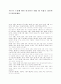 척도의 수준에 따라 분류하고 내용 및 특성을 정리하여 설명. 1페이지