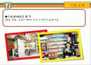 세븐일레븐(7-eleven) 마케팅SWOT, STP, 4P전략분석과 문제점및 해결방안제안 - 상황분석, 마케팅 믹스 6페이지