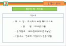 세븐일레븐(7-eleven) 마케팅SWOT, STP, 4P전략분석과 문제점및 해결방안제안 - 상황분석, 마케팅 믹스 15페이지