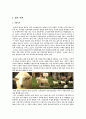 Olleh KT(올레KT) 마케팅 SWOT,STP,4P사례분석및 새로운 마케팅전략제안 및 나의의견 2페이지