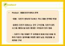 자전거 무인대여시스템업체 창업 사업계획서,회사 개황 28페이지