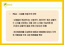 자전거 무인대여시스템업체 창업 사업계획서,회사 개황 29페이지