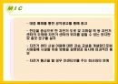 자전거 무인대여시스템업체 창업 사업계획서,회사 개황 33페이지