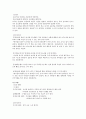유아 보육실습 보육계획서 - 만 1세 부터 6세 까지 교실활동 세부내용 포함 5페이지