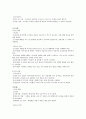 유아 보육실습 보육계획서 - 만 1세 부터 6세 까지 교실활동 세부내용 포함 8페이지