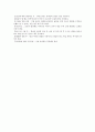 유아 보육실습 보육계획서 - 만 1세 부터 6세 까지 교실활동 세부내용 포함 9페이지
