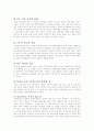 종편(종합편성채널) 찬성,반대논란분석,종편의개념,등장배경,도입목적,찬성의견,반대의견정리,나아가야할방향및 나의견해 6페이지