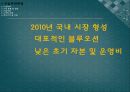 소셜커머스 업체 창업 사업계획서 3페이지