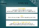 소셜커머스 업체 창업 사업계획서 12페이지