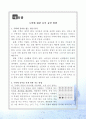 수학에 대한 흥미를 유발하는 지도 방법 1페이지