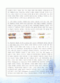 수학에 대한 흥미를 유발하는 지도 방법 2페이지
