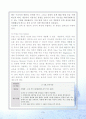 수학에 대한 흥미를 유발하는 지도 방법 3페이지