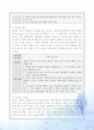 수학에 대한 흥미를 유발하는 지도 방법 4페이지