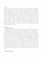 주택연금제도의 현황과 개선방향 2페이지