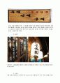 육회전문점 창업 사업계획서 9페이지