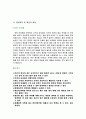 사업계획서(돌리는 기능이 첨가된 버터) 4페이지