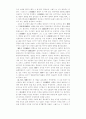 중국작가 파금 4페이지